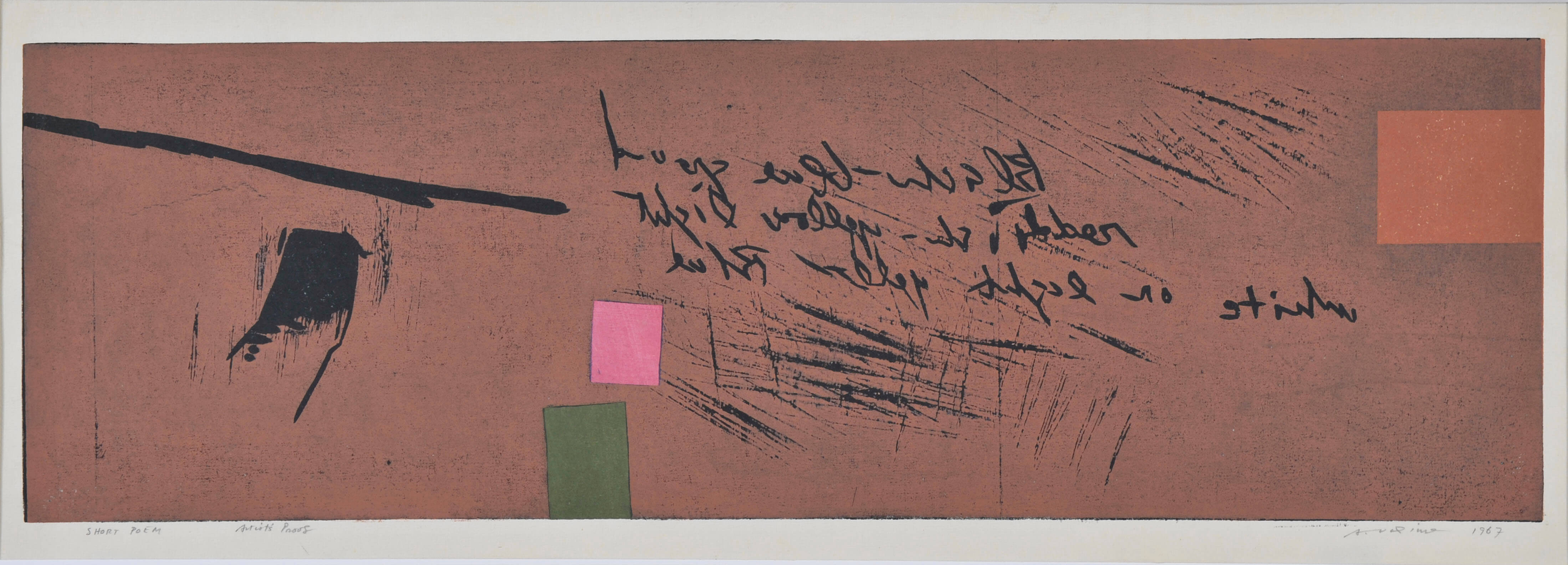 内間安瑆《SHORT POEM》1967年、木版、22.8×60.7cm、個人蔵／Ansei Uchima, SHORT POEM, 1967, color woodcut, 22.8×60.7cm., private collection.